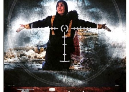 ماشه، اثری از فیلمسازان فارس به جشنواره بین‌المللی رشد راه یافت