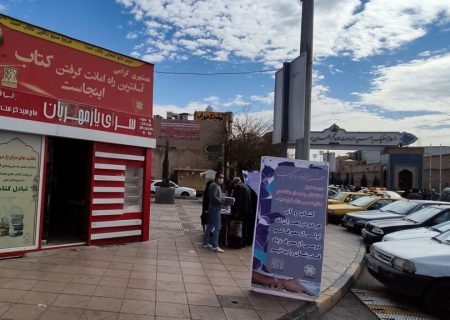 ۸۵۰۰ کتاب در قالب طرح پیوند با کتاب بین مردم شیراز رایگان توزیع شد