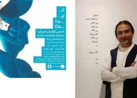 نمایشگاه آثار هنرهای تجسمی در شیراز گشایش یافت