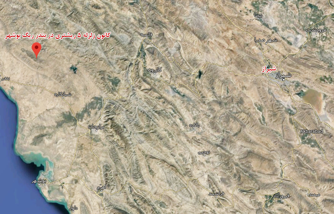 زلزله ۵ ریشتری بندر ریگ بوشهر “شیراز را هم لرزاند”