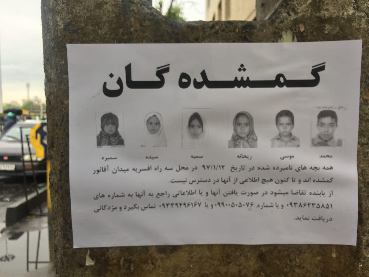 ۶ کودک یک هفته است در تهران ناپدید شده‌اند