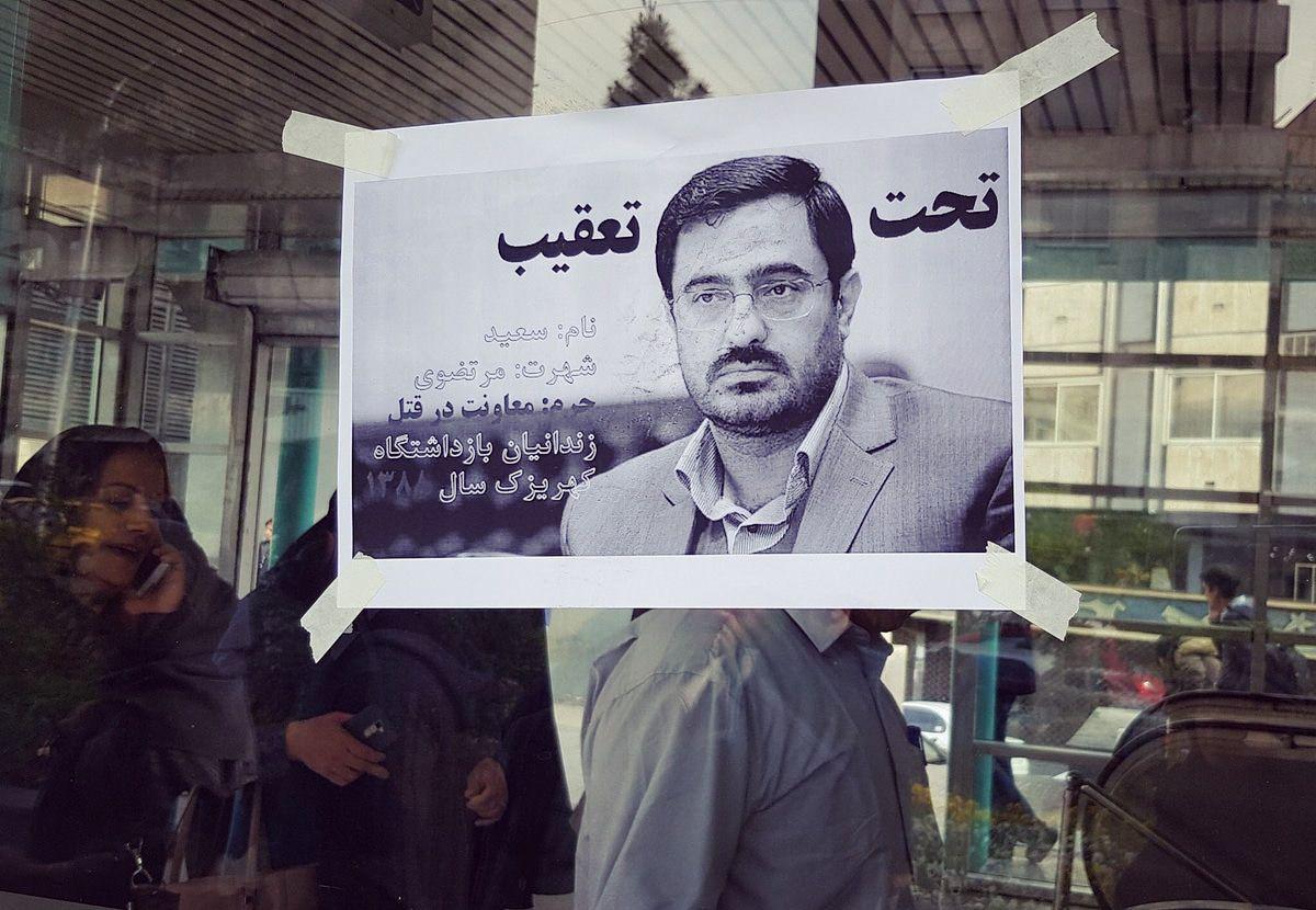 انتشار عکس‌های سعید مرتضوی در تهران به عنوان «مجرم تحت تعقیب»