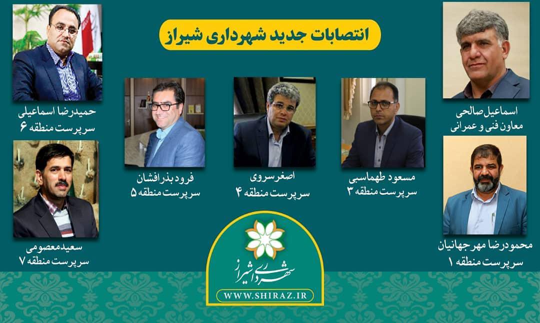 معاون عمرانی و ۶ شهردار مناطق شیراز معرفی شدند
