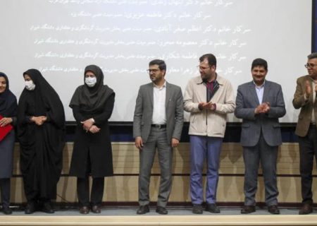 آیین پایانی سومین رویداد ملی میراث فرهنگی در دانشگاه شیراز