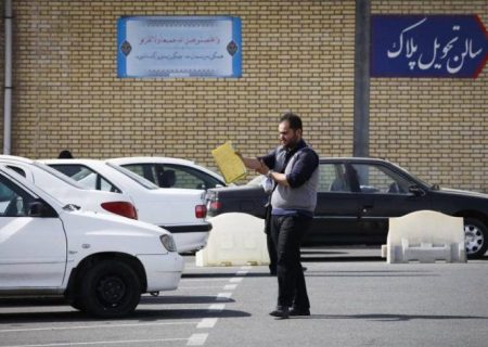 فعالیت مراکز تعویض پلاک خودرو فارس از سرگرفته شد