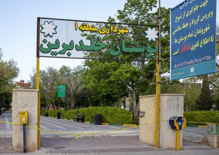 ممنوعیت‌ها و محدودیت‌های فارس در سیزده بدر