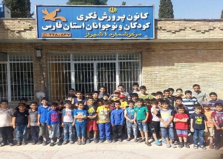 حکم تخلیه مرکز شماره یک کانون پرورش فکری شیراز به تعویق افتاد