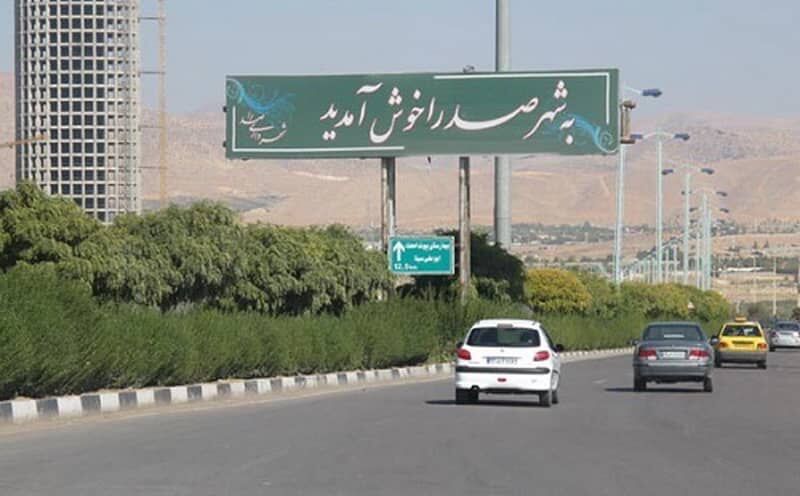 شورای شهر جدید صدرای شیراز منحل شد