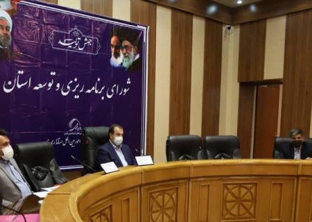 سایه بودجه ۱۴۰۰ بر نشست شورای برنامه‌ریزی و توسعه فارس