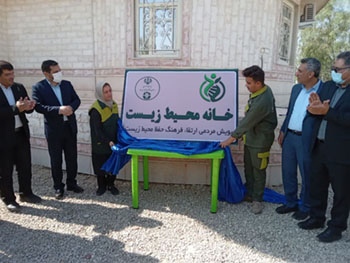 نخستین خانه محیط‌زیست فارس در کازرون افتتاح شد