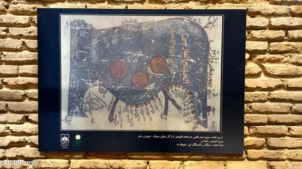 نمایشگاه اسناد و نقشه‌های تاریخی «خلیج فارس» در شیراز گشایش یافت