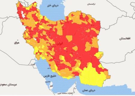 تعطیلی شهرهای قرمز فارس از اول آذر