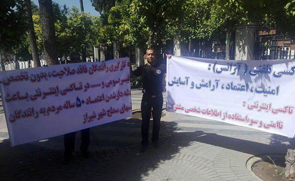 مخالفان تاکسی‌های اینترنتی دوباره در شیراز تجمع کردند