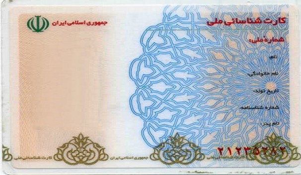 مدیر کل ثبت احوال فارس: پایان سال 96 کارت‌های ملی بی‌اعتبار می‌شود