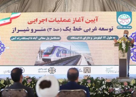 عملیات اجرایی خط ٣ مترو شیراز آغاز شد