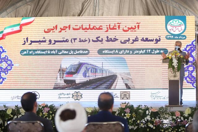 عملیات اجرایی خط ٣ مترو شیراز آغاز شد