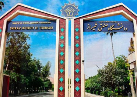 دانشگاه صنعتی شیراز افتتاح شد