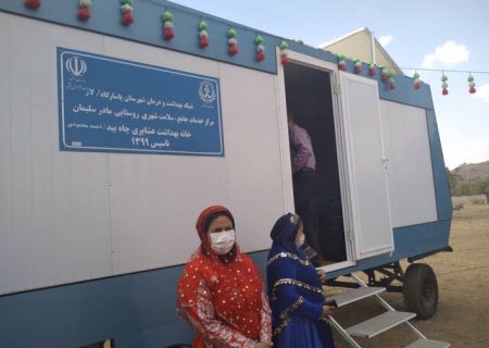 افتتاح ١٨ خانه بهداشت عشایری در فارس