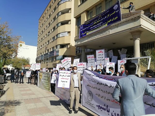 تجمع اعتراضی تعدادی از وکلای کانون فارس