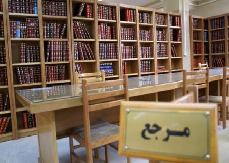 بازگشایی کتابخانه‌های عمومی در فارس