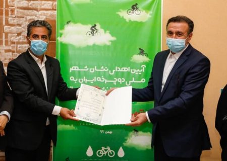 اعطای نشان “شهر ملی دوچرخه” به شهردار شیراز