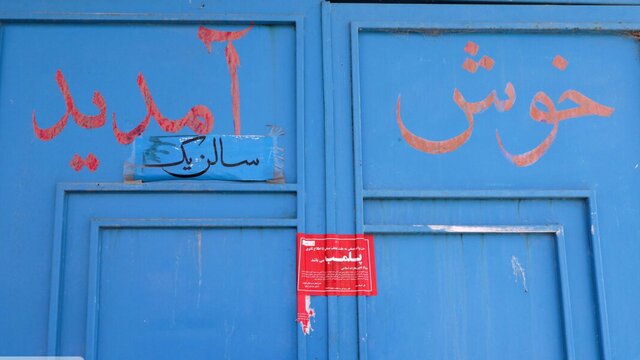 پیگیری قضایی مرگ یک “معتاد تحت درمان” در شیراز