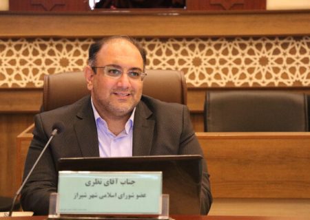 تصویب سند راهبردی ارتقای سلامت اداری در شهرداری شیراز