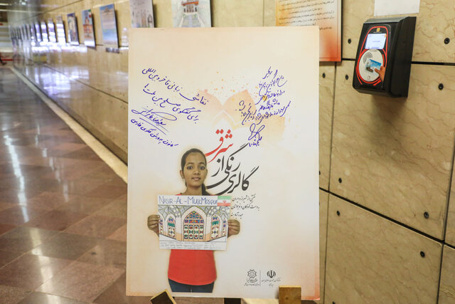 برپایی نمایشگاهی از نقاشی‌های کودکان حیدرآباد هند در شیراز
