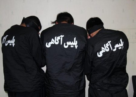 دستگیری سارقان کوهستان در شیراز