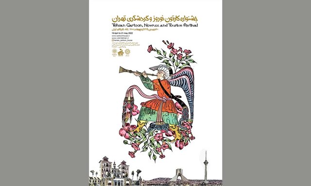 نمایش کارتون های برگزیده از نوروز و گردشگری تهران
