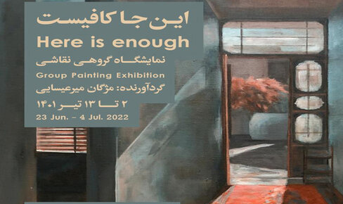 برپایی نمایشگاه نقاشی گروهی در شیراز