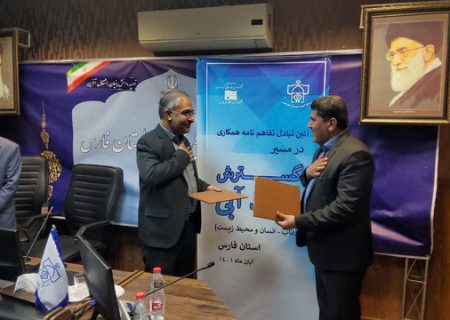 تبادل تفاهم‌نامه همکاری گسترش سواد آبی در فارس