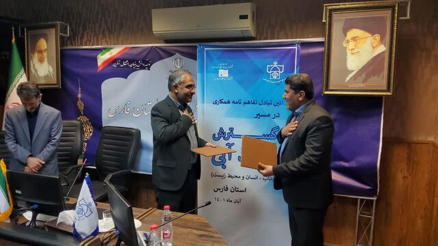 تبادل تفاهم‌نامه همکاری گسترش سواد آبی در فارس