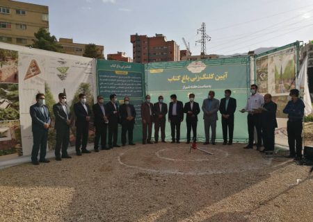 آغاز ساخت باغ کتاب در شیراز