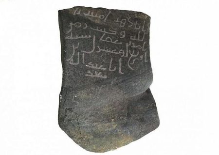 کشف کتیبه باستانی ۱۴۰۰ ساله متعلق به عصر خلافت عثمان در عربستان