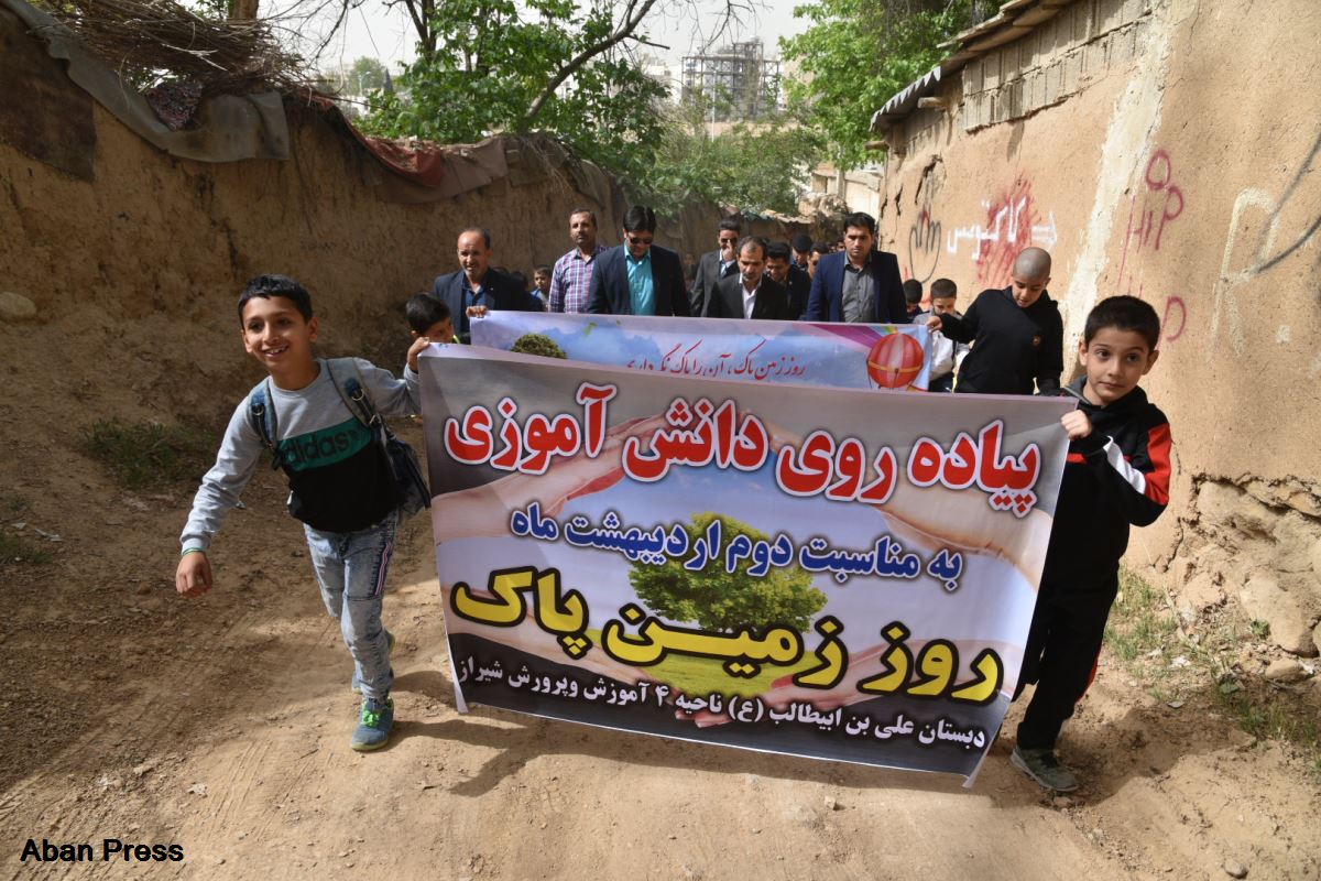 پیاده روی شماری از دانش‌آموزان در شیراز به مناسبت روز زمین پاک