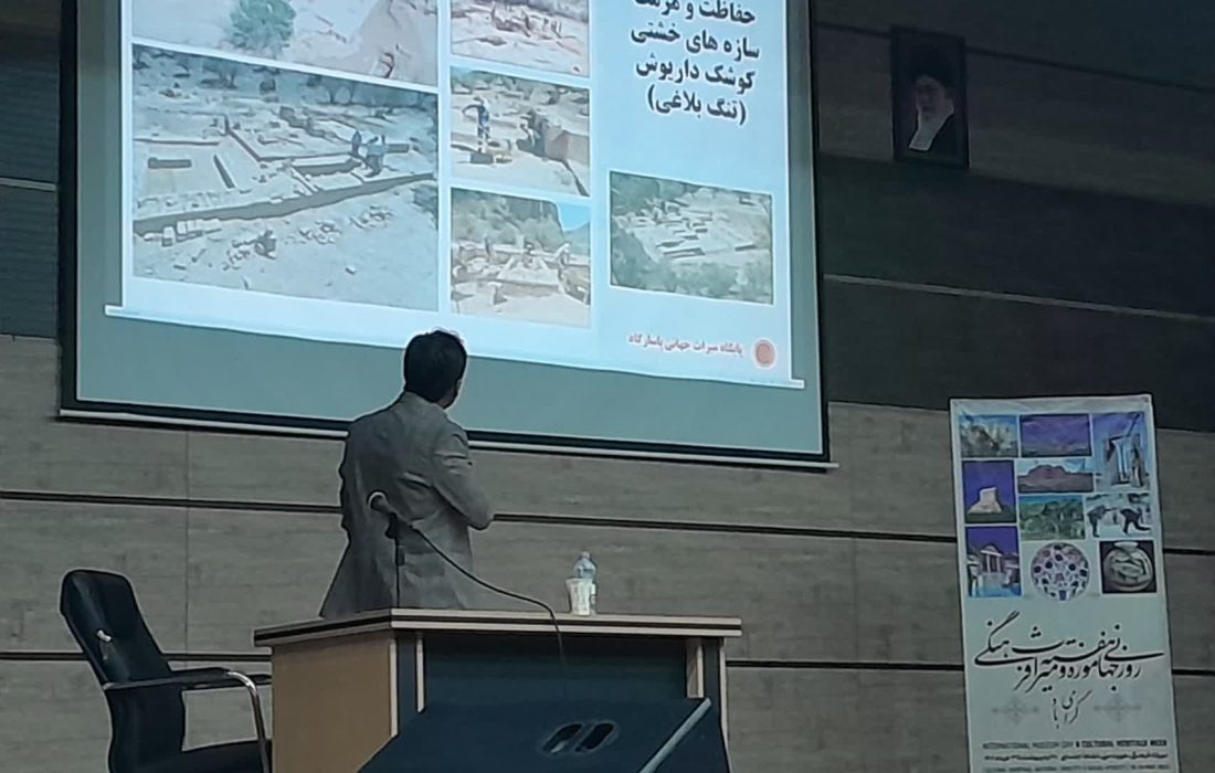 همایش تخصصی «علوم میراثی، ریشه در تاریخ، رو به آینده» در شیراز برگزار شد