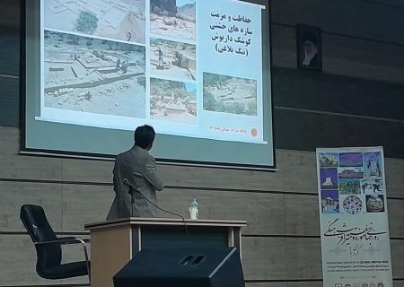 همایش تخصصی «علوم میراثی، ریشه در تاریخ، رو به آینده» در شیراز برگزار شد