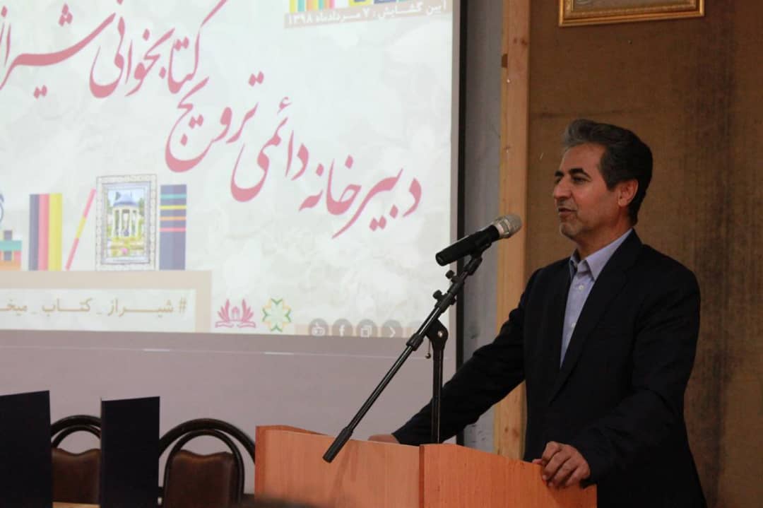 پیشنهاد شهردار شیراز برای حمایت از چاپ ۱۰ کتاب