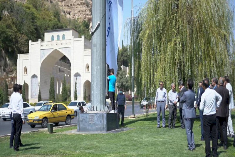 اهتزاز پرچم «شیراز شهر گردشگری» در شیراز