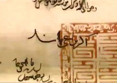 «قدیمی‌ترین سند گنجینه آرشیو ملی ایران متعلق به استان فارس است»