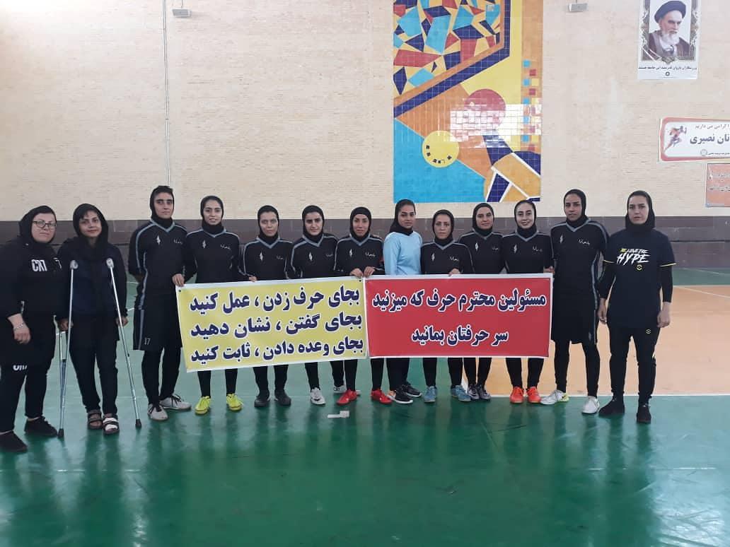 اعتراض به تبعیض جنسیتی در ورزش شیراز