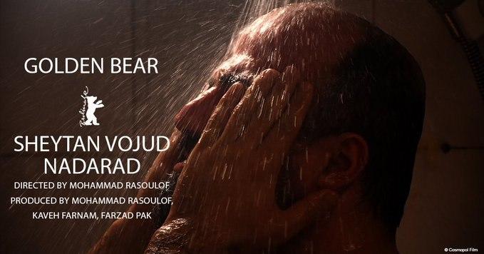 فیلم «شیطان وجود ندارد» ساخته محمد رسول‌اف برندۀ خرس طلایی جشنواره برلین شد