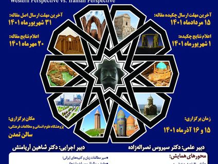 همایش میراث باستان‌شناختی و بازخوانی هویت ملی ایرانی برگزار می‌شود