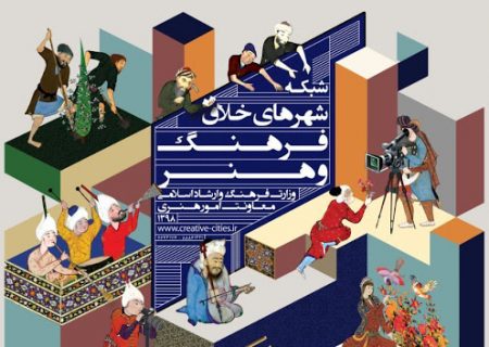 “شیراز، اوز و خنج” نامزد شهرهای خلاق فرهنگ و هنر شدند